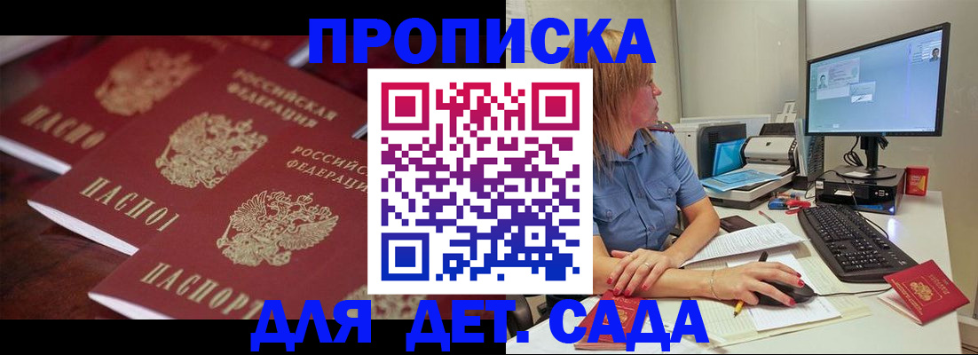 временная регистрация законно в Лагани
