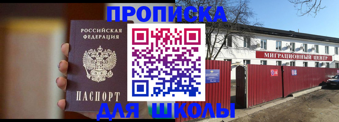 временная регистрация надежно в Лагани
